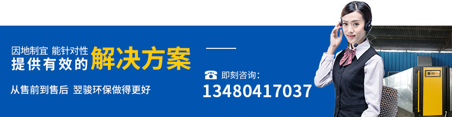有機廢氣處理生物法設備生物法處理廢氣解決方案