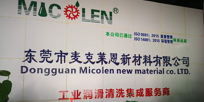 麥克萊恩清洗劑生產(chǎn)廢氣處理環(huán)保驗收現(xiàn)場實拍