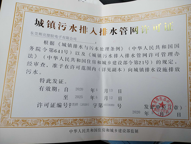 東莞辦理雨污分流排水管網證 厚街