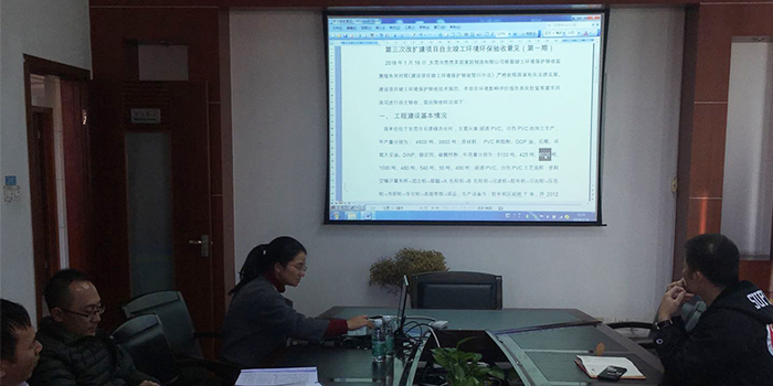 壓延廢氣廢氣處理工程自主竣工環(huán)境環(huán)保驗(yàn)收會議