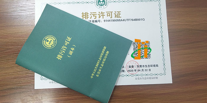 工業(yè)有機廢氣處理廠家淺談辦個注塑廠要環(huán)保證嗎？環(huán)保證代辦咨詢翌駿環(huán)保