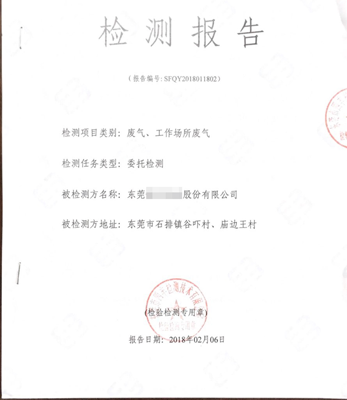 環保驗收監測報告_東莞環保證件辦理公司-翌駿環保